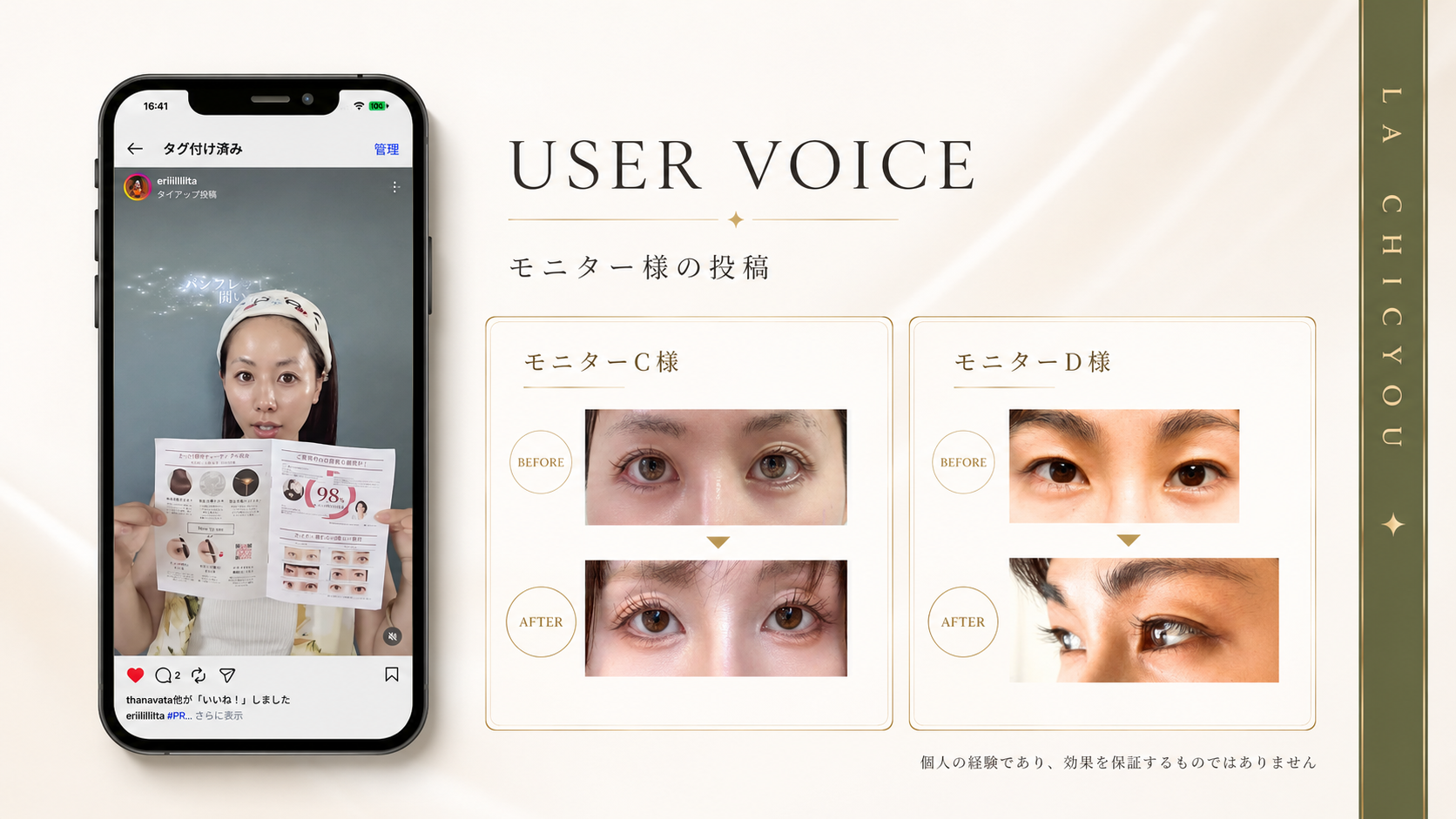 アイラッシュ セラム1